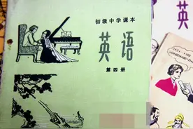 再回首！80后的初中英语课本里这些经典还熟悉吗？图片