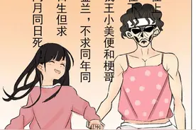 本人男，穿了个女装去相亲，尴尬的事发生了！（漫画）图片