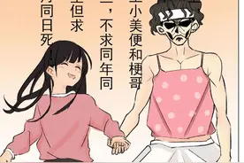 本人男，穿了个女装去相亲，尴尬的事发生了！（漫画）图片