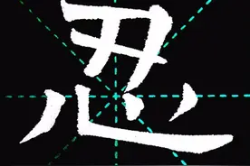 伊秉绶用颜体写的隶书，被康有为、沙孟海所推崇，节临《光孝寺》图片