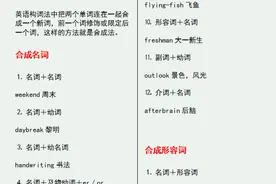 高中英语：高考大纲规定的24个语法，“专治各种低分”！全梳理图片