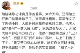 姚晨辅导儿子写作文发飙，一篇花了近2小时，网友：不该阻止孩子图片