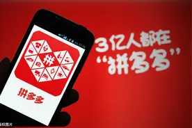 拼多多快速成功背后的商业模式图片