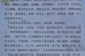 五年级下册语文《祖父的园子》，要怎样学？图片