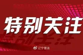 520来临，壁咚、开房都可能坐牢！图片