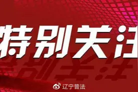 520来临，壁咚、开房都可能坐牢！图片