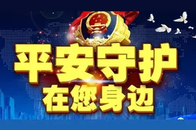 平安守护 | 邓州市局、方城县局：及时救助舟山眼镜蛇、帮助迷路男孩回家图片