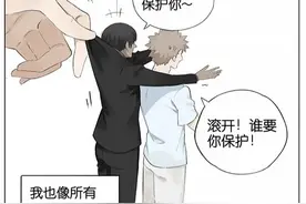 《手机拟人》不许离开我图片
