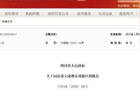 重磅！简阳的成都东部新区来了！范围出炉！图片