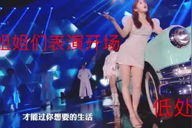 湖南卫视晚会运镜翻车，姐姐们被低位仰拍，网友希望阿朵踢飞镜头图片