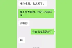 女大学生被富二代男生追求后，直接拉黑现任男友，聊天记录曝光图片