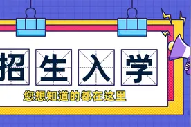请收藏！中山中小学摇号、报名最全答疑来了！图片