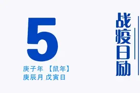 4月5日·武汉要闻及抗击肺炎快报图片