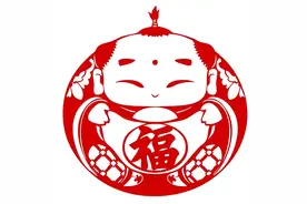 #庚子# #春节# 接福 剪纸图片