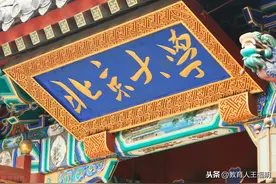 正值暑假，全国最高学府的北京大学，每日游客爆满图片
