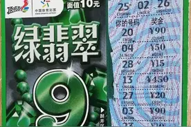 诚信体彩站点喜中“绿翡翠”25万大奖图片