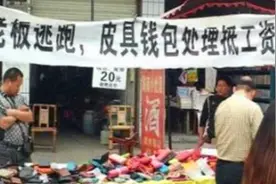江南皮革厂倒闭？当年带漂亮小姨子逃跑的黄鹤，如今他过得怎样？图片