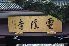 灵隐寺招文员月薪5000元，工作轻松无压力，你要吗图片