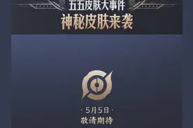 王者荣耀开黑节神秘皮真是五虎将?据说有主播拿到赵云张飞体验卡图片