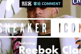 难寻往日辉煌，REEBOK的嘻哈之路还能走多远？图片