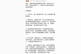 老婆生孩子时被男医生内检，老公事后想轻生，网友：不可理喻图片