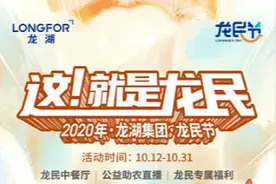 三个月热销10亿，龙湖天境何以在唐山楼市"封神"？图片