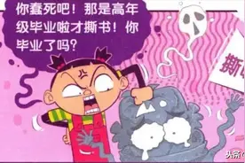 阿衰漫画之金老师失恋图片
