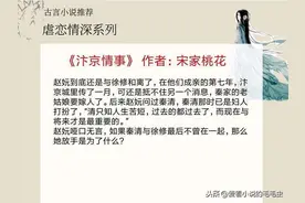 5本虐恋情深的古言，《臣妻》虐中带甜，玻璃渣中找糖吃图片