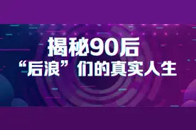 90后最青睐的新兴职业竟然是图片