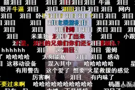 炸上热搜！b站猛人，频频作“恶”，居然被央视点赞？图片