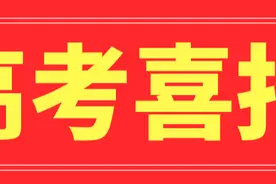 扬州各高中高考喜报汇总！邗中一本率91.1%，扬中憾失理科状元图片