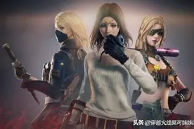 CF葵摘下面具的样子，你们见过吗？图片