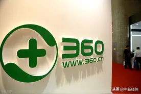 360数科三季度财报：挖掘小微经济与消费潜力，实现营收37亿元图片