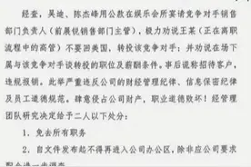 辞退，私通“敌营”！紫光展锐两名主管被免职图片