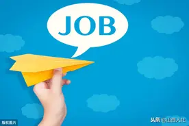 2020年省本级企业稳岗补贴公示图片