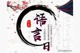 【中文语言日】来学几个汉字：槑、鱻、嫑……会念哪个都服你图片