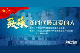 致敬 | 重症病例清零背后的广东组合拳图片