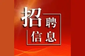吉林省高速公路集团有限公司吉林分公司招聘92人图片