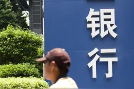 千亿银行迎新任副行长！之前仅有“一正一副”图片