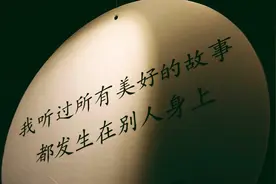 才华横溢往往都是迫于生计图片
