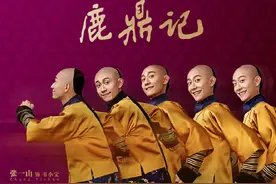 张一山版《鹿鼎记》开播，这次男主角的七位老婆都是仙女图片