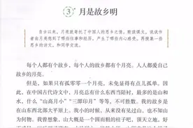 统编语文五年级下册第3课《月是故乡明》知识点+同步练习图片
