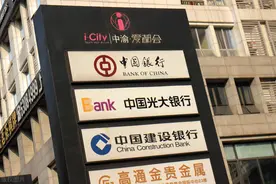 又有两家银行申请倒闭，你的钱存在哪里才安全？图片