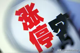 股价闻风涨停！第一创业与首创证券计划合并？回应来了图片