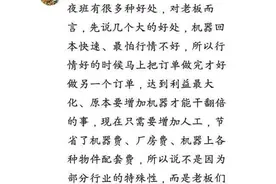 工厂12小时的夜班，到底有多少工资？工人晒出到手的收入，心酸图片