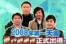 康熙回忆录（下一）：毒舌、劈腿、抛弃亲子！他们都是宝藏老男孩图片