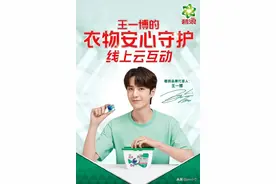 王一博碧浪代言人 无论是奶盖还是酷盖 都是无与伦比暖心盖图片