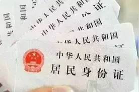 多大年龄可以申领居民身份证，你的答案正确吗？图片