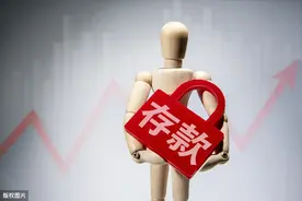 7月起，存取款10万元以上要登记，怎么回事？有啥影响？图片