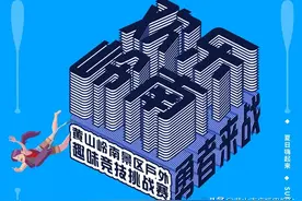 勇者来战！大型户外竞技挑战赛等你来报名图片